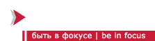 Объектив