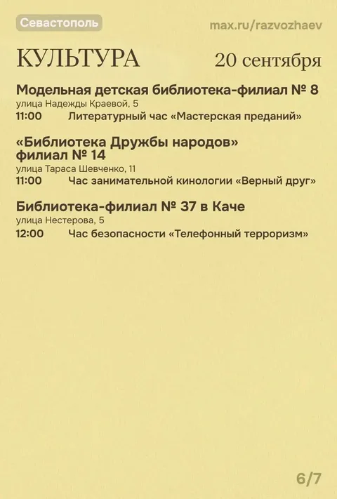 Фото галереи