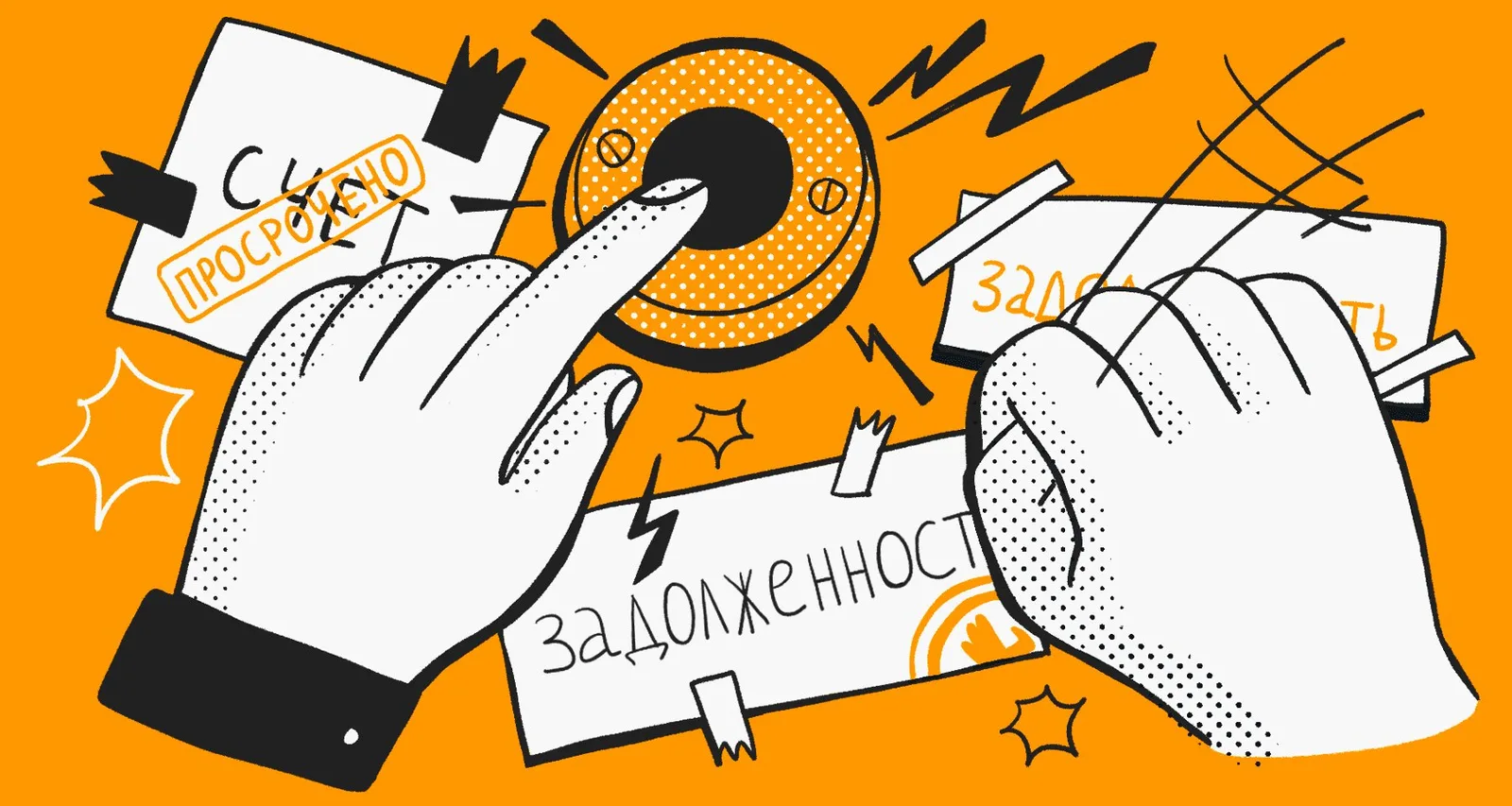 С февраля изменятся правила общения коллекторов с должниками
