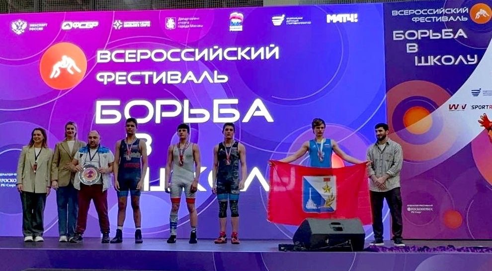 Спортсмен из Севастополя завоевал «бронзу» на Всероссийском фестивале спортивной борьбы среди школьников (ФОТО)