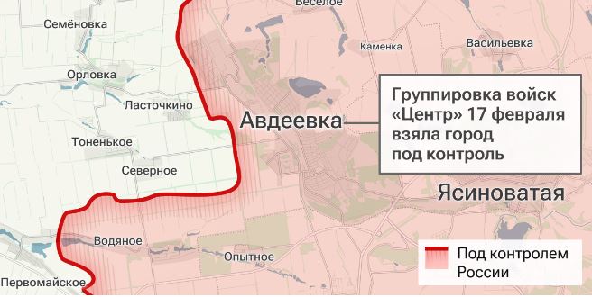 Путин поздравил российских военных со взятием Авдеевки