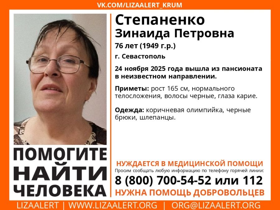 Вышла из пансионата в неизвестном направлении: в Севастополе пропала 76-летняя женщина