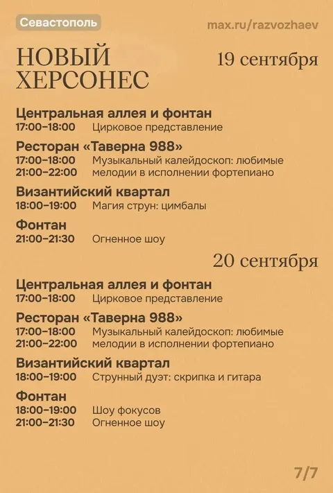 Фото галереи