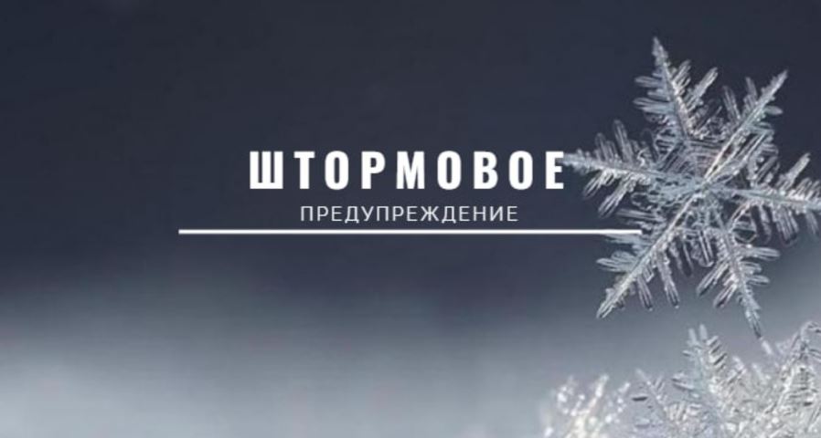 Снежная буря с морозами и гололедом ожидается в Крыму