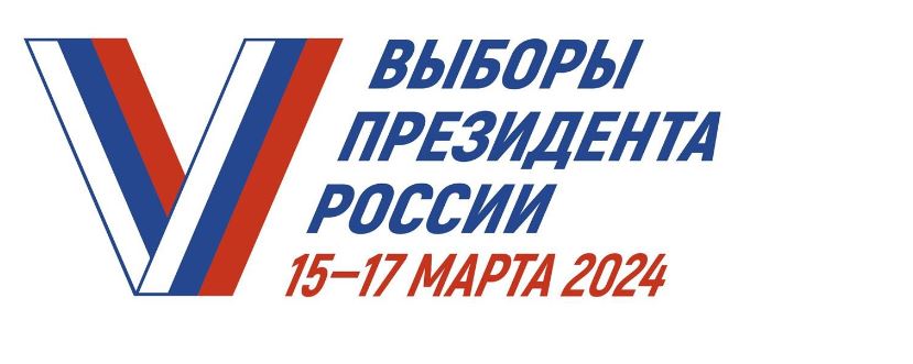 Как Севастополь готовится к выборам президента РФ