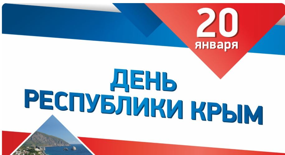 Аксенов поздравил крымчан с Днем республики