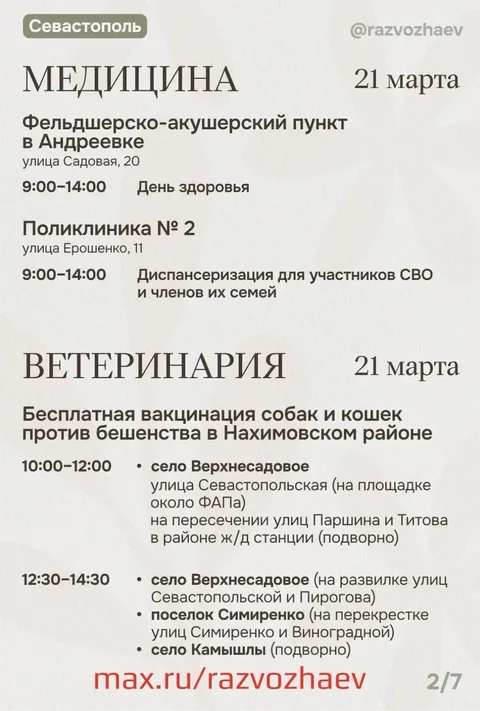 Фото галереи