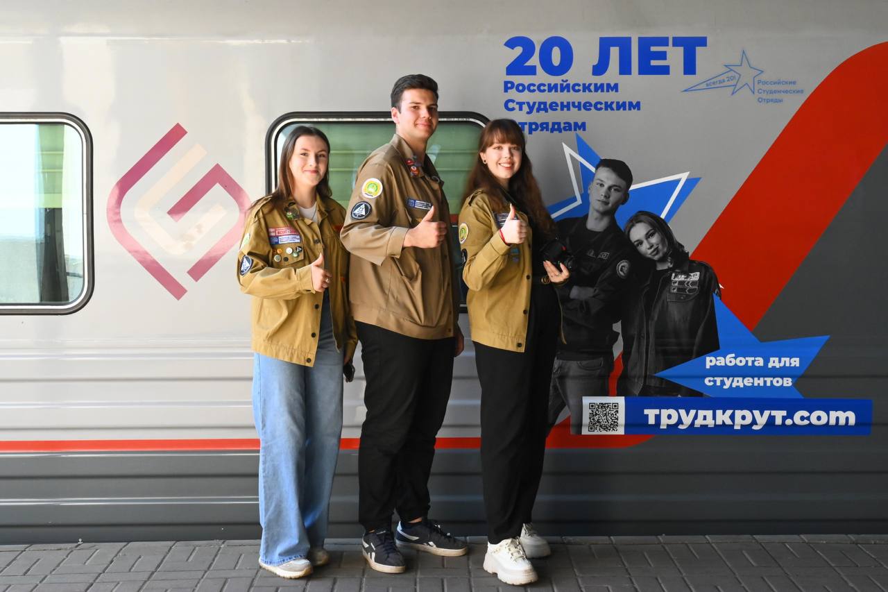 Российские студенческие отряды запустили брендированный поезд в Крым