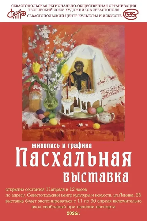 Фото галереи