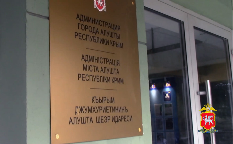 Начальница УИЗО Алушты задержана за получение взятки в 285 тысяч рублей (ВИДЕО)