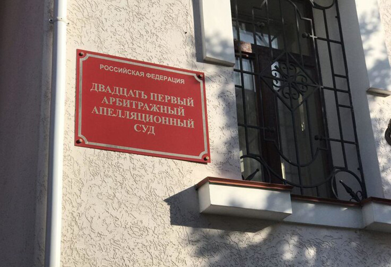 Апелляция Севастополя подтвердила факт подлога при передаче миллиардного контракта фирме-пустышке