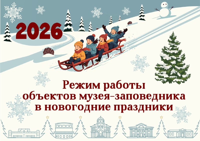 Как будут работать объекты Музея обороны Севастополя в новогодние праздники?
