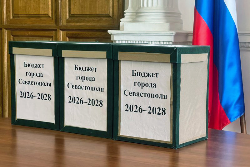 Правительство Севастополя внесло в Заксобрание проект трехлетнего бюджета города