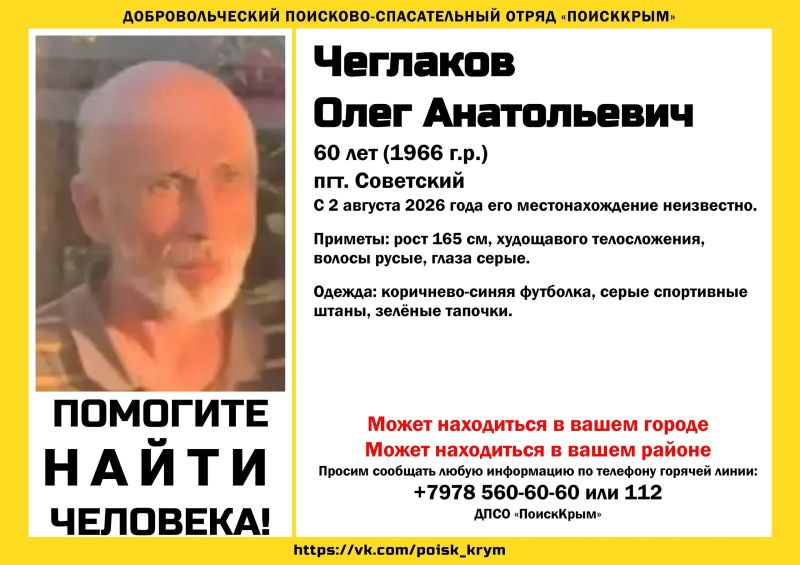 В Крыму 10 дней ищут пропавшего 60-летнего мужчину в зеленых тапочках