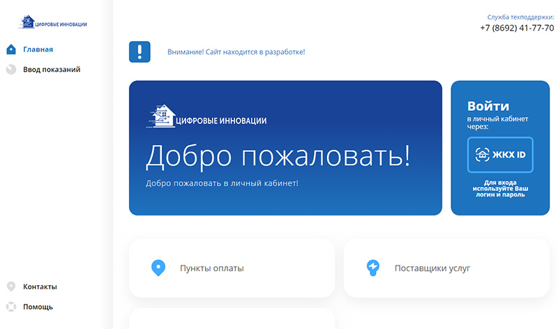 В уголовном деле Горлова «проявились» «Цифровые инновации»