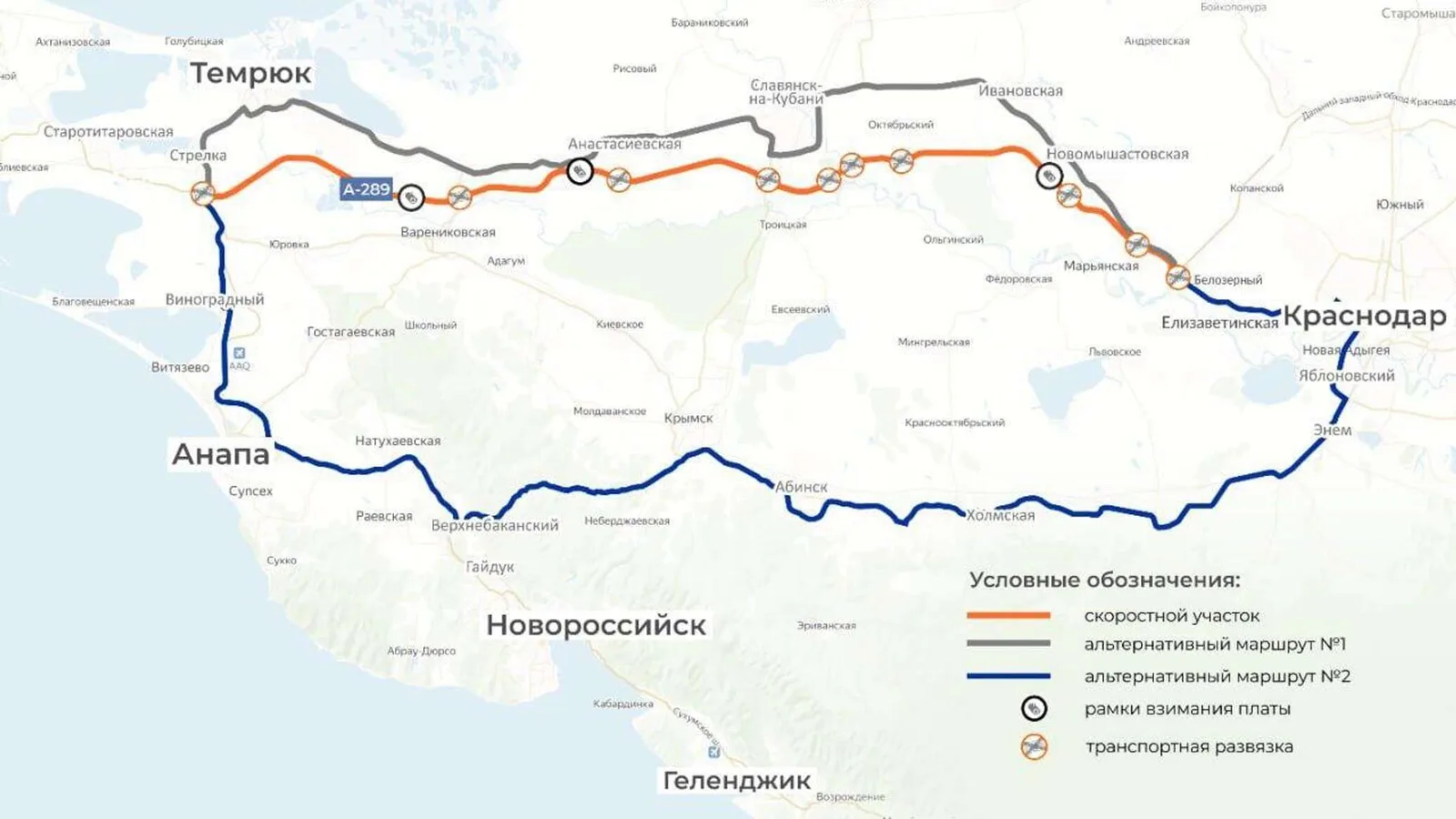 Новая трасса от Крымского моста до Краснодара с 22 апреля будет платной 