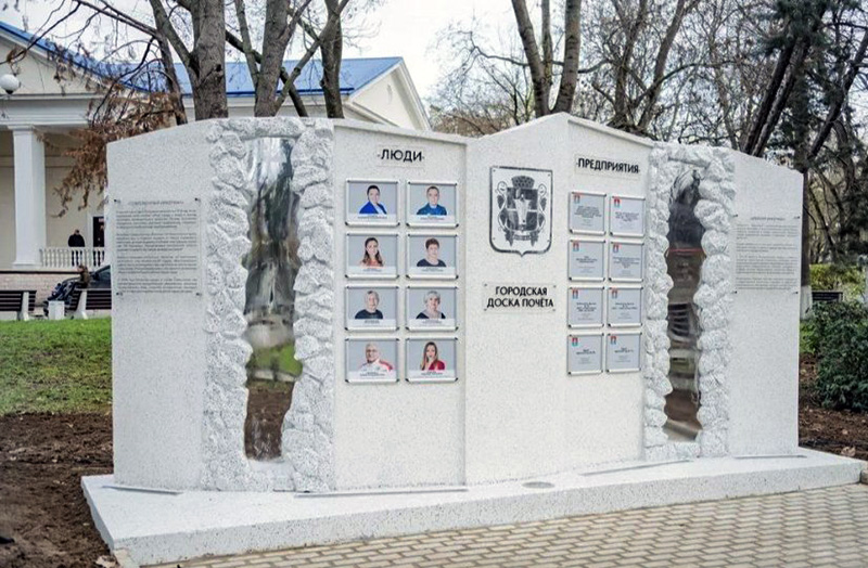 В Инкермане впервые открыли Доску почета