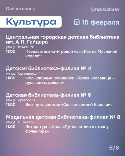 Фото галереи