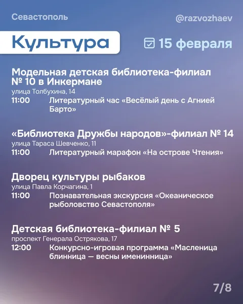 Фото галереи