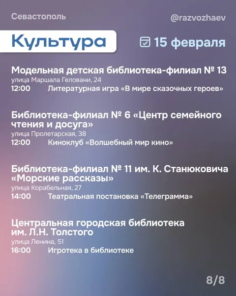 Фото галереи