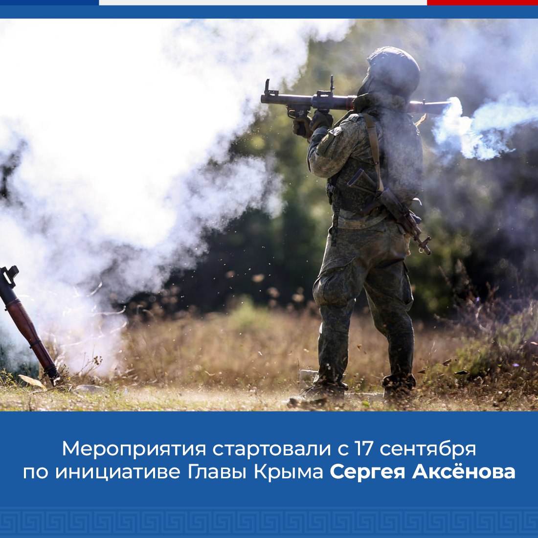 Масштабные противодиверсионные учения проходят в эти дни в Крыму