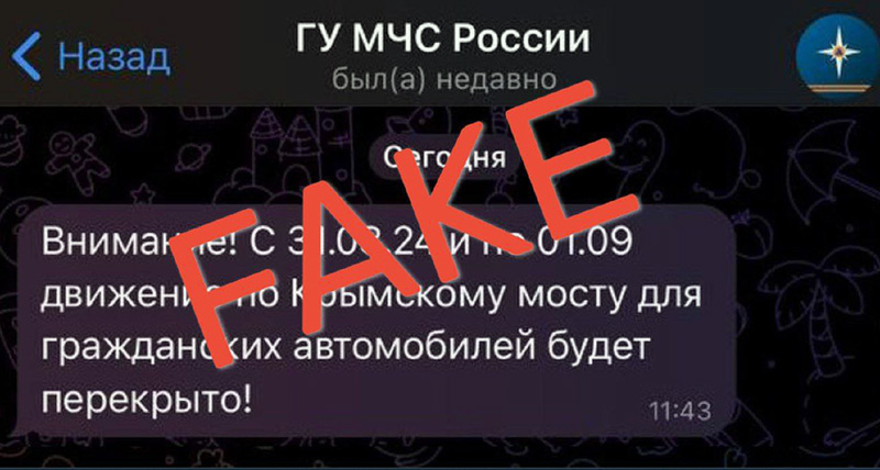 Олег Крючков разоблачил фейк о закрытии Крымского моста для гражданских