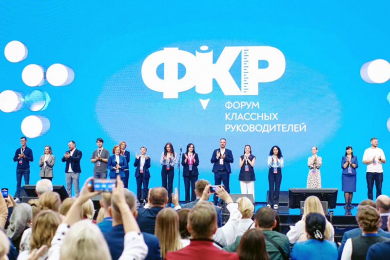Пять учителей представят Севастополь на Форуме классных руководителей