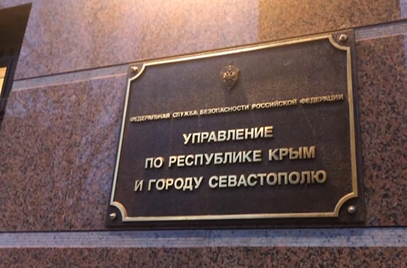 ФСБ задержала крымчанина по подозрению в госизмене