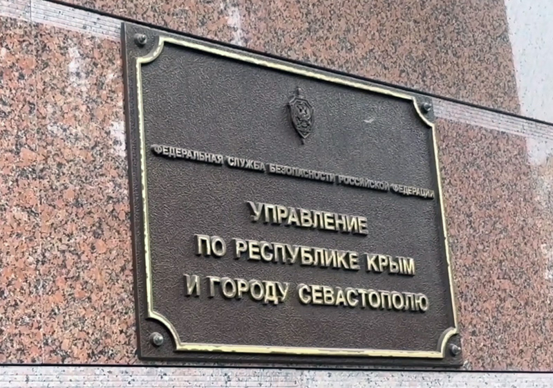 ФСБ задержала джанкойца за передачу СБУ данных о дислокации в Крыму военных объектов (ВИДЕО)