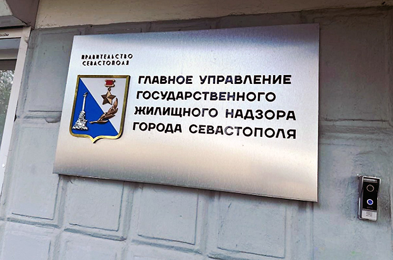 В Севастополе УК оштрафуют за срыв начала отопительного сезона, и она не последняя