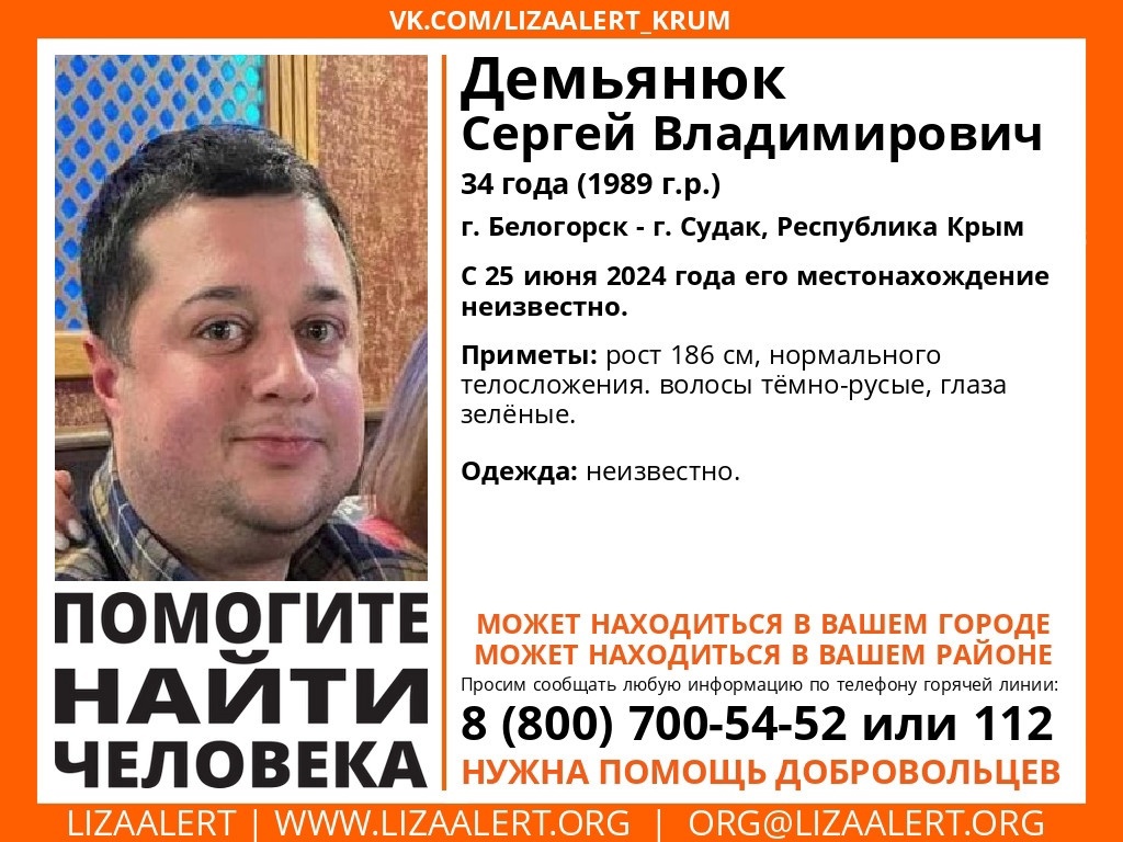 В Крыму месяц ищут пропавшего мужчину