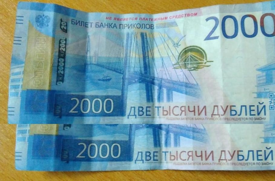 43-летний крымчанин расплатился за пиццу купюрами «Банка приколов»