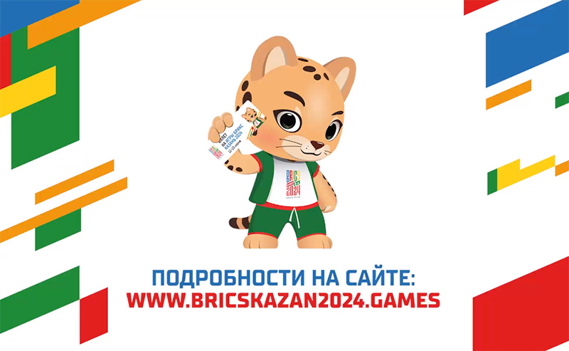 В Казани стартовали Игры БРИКС