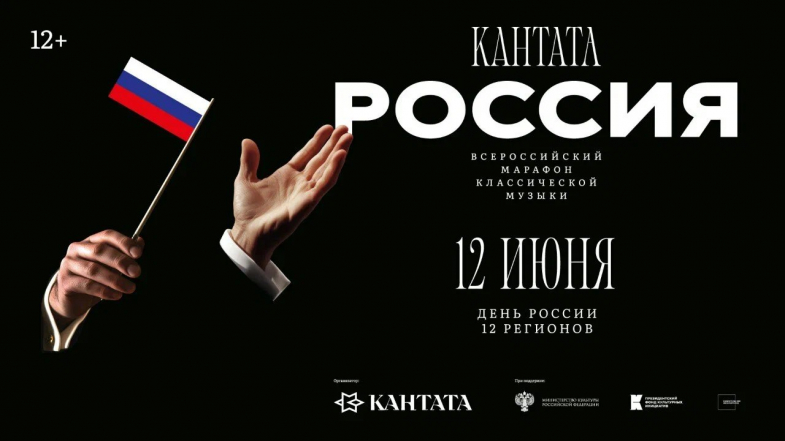 Севастополь впервые присоединился к Всероссийскому марафону классической музыки
