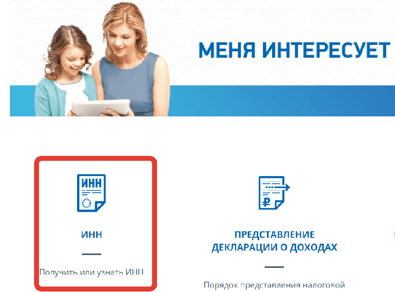 ФНС разъясняет: Абитуриенты должны получить обязательный документ о постановке на учет