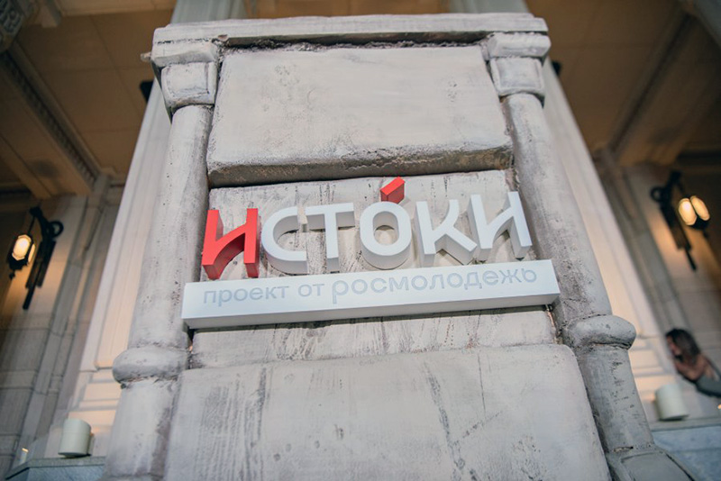 В Севастополе начал работу Центр «Истоки»