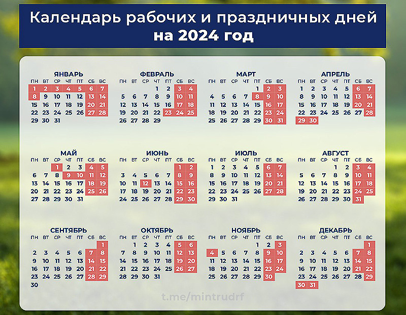 У россиян началась шестидневная рабочая неделя — последняя в этом году