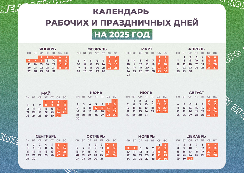 У россиян началась короткая рабочая неделя