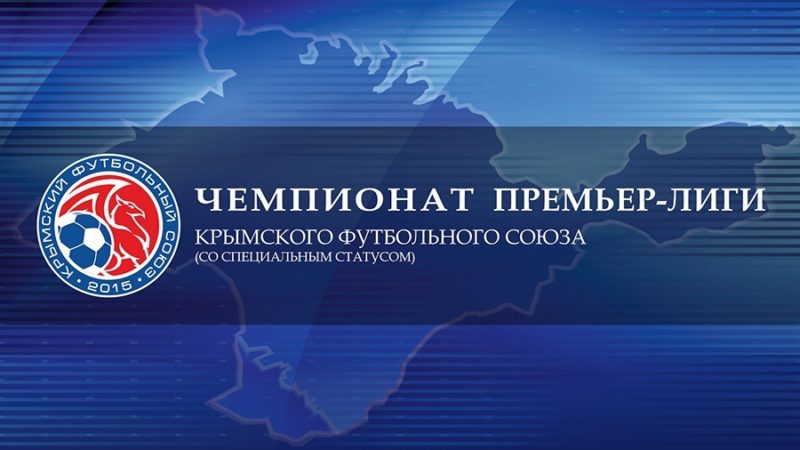 В двух футбольных клубах Крыма произошло массовое отравление игроков