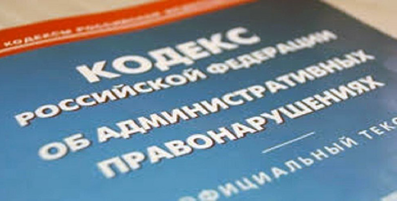 В Крыму за экофейки оштрафован волонтер из Анапы