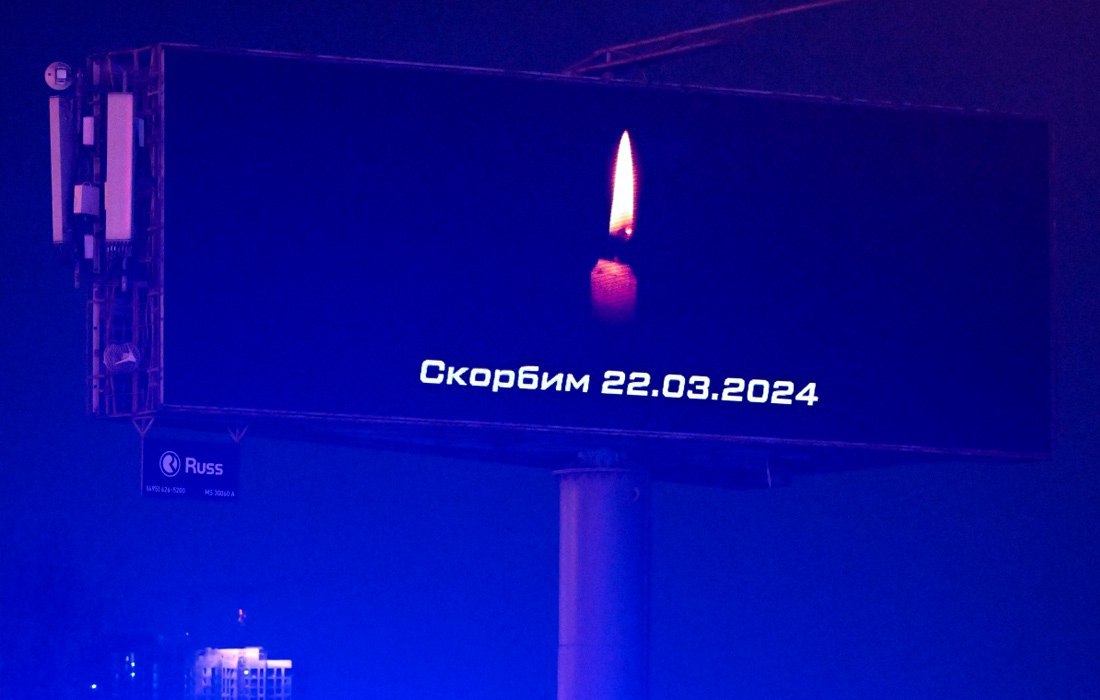 Список погибших при теракте в «Крокус Сити Холле» опубликуют в 10:00