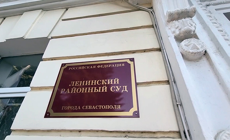 Ленинский райсуд Севастополя арестовал подозреваемую в подготовке теракта по заданию СБУ