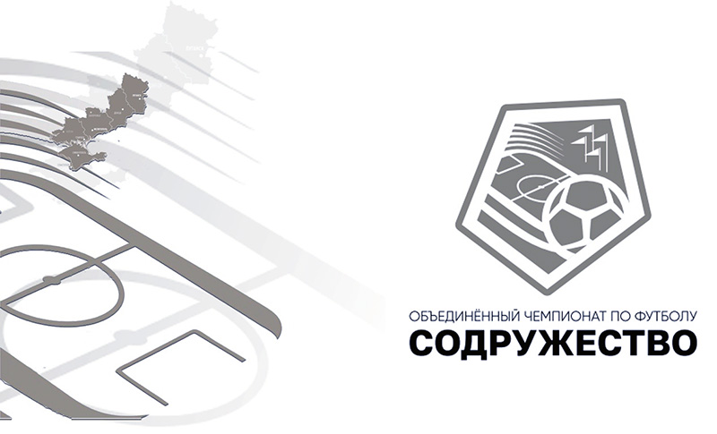 Лига «Содружество»: Определение бронзового призера откладывается