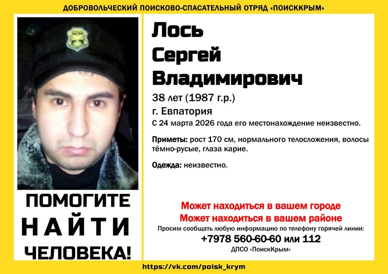 38-летний мужчина бесследно исчез в Евпатории