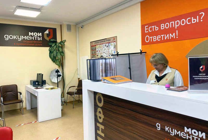 Как работают МФЦ Севастополя в праздничные дни в честь Дня народного единства?