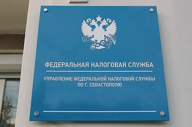 Руководитель УФНС России по Севастополю проведет личный прием граждан