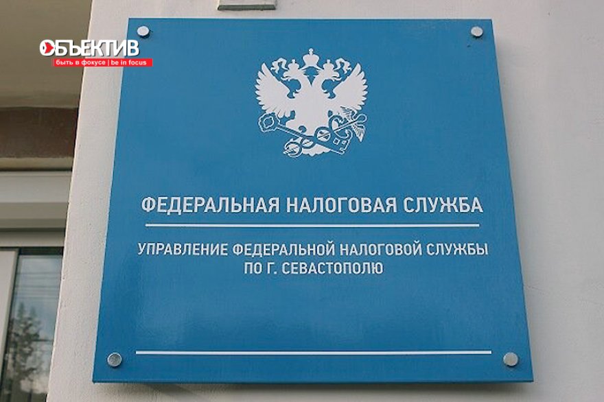 Севастопольцы начали получать ежегодные уведомления на уплату налогов