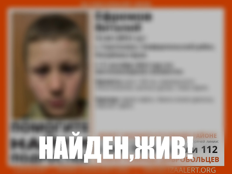 В Крыму найден ушедший из психиатрической больницы мальчик