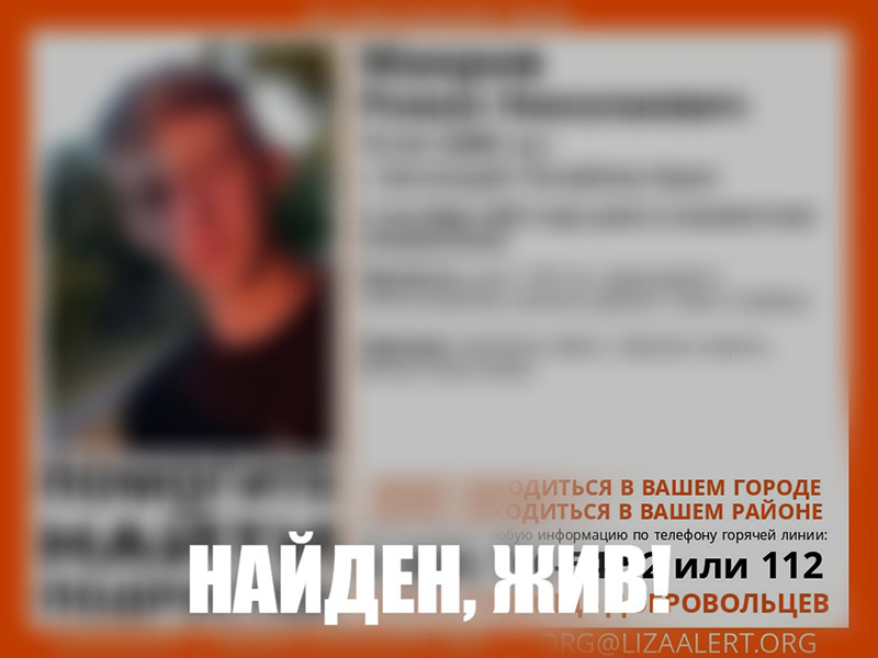 Пропавший в Бахчисарае 15-летний подросток найден живым