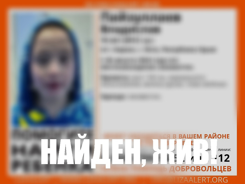 Пропавший в Кореизе 10-летний мальчик найден живым